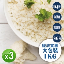 J-【GREENS】冷凍白花椰菜(米狀)*3包