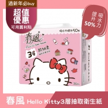 M-安迪 春風 Hello Kitty3層抽取衛生紙90抽*20包*3串/箱