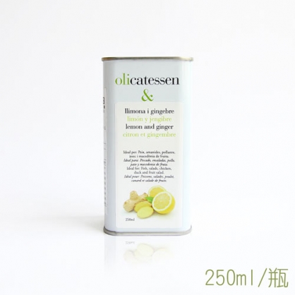 【加泰生活】奧立森檸檬薑橄欖油 (LemonGinger EVOO) 250ml/罐