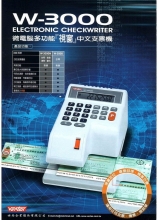 Vnice W-3000中文 光電投影微電腦支票機 手動夾紙