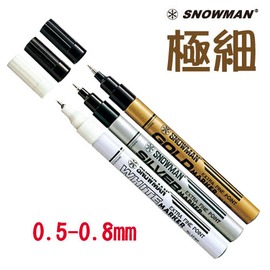 雪人 SNOWMAN 極細芯油漆筆 (0.5~0.8MM)/支