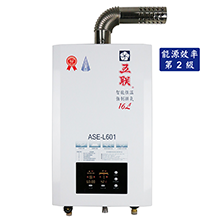 ASE-L601屋內適用/智能恆溫強制排氣熱水器(FE型)