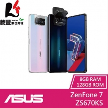 ASUS ZenFone 7 ZS670KS (8G/128G) 6.67吋 智慧型手機【贈128G記憶卡】