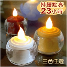 23小時【充電式】LED環保蠟燭燈(三色任選)*/不含充電器