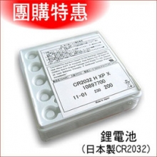 團購價【maxell】CR2032 3V鋰電池 (散裝/200顆/組) ★特價 75折★