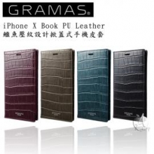 【A Shop傑創】日本 Gramas iPhone X 掀蓋式 可放卡片 鱷魚皮紋手機皮套