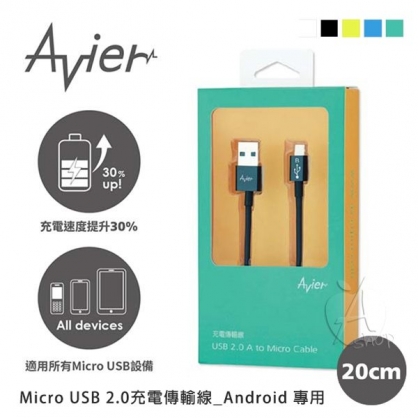 【A Shop】Avier 撞色彩盤 Micro USB 2.0充電傳輸線_Android 專用 (20CM)MU2020