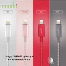 【A Shop傑創】Moshi Integra™強韌系列Lightning to USB-A 耐用編織充電 For iPhone XS/XS MAX/XR