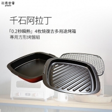 《日本Sengoku千石》千石阿拉丁 4枚燒復古多用途烤箱專用方形烤盤組