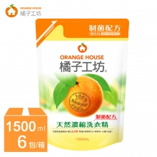 【橘子工坊】天然濃縮洗衣精-制菌活力(補充包1500ml/6包)