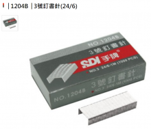 SDI 1204B 3號訂書針(24/6)  10盒入