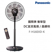 Q1060145-Panasonic國際牌【F-H16EXD-K】DC電風扇   16吋 nanoe奈米水離子-晶鑽棕