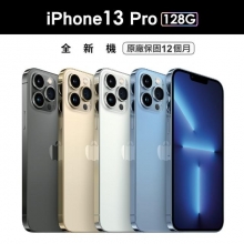 預購 J【Apple】iPhone 13 Pro 128G 6.1吋5G智慧型手機(送保護貼)