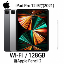J-Apple iPad Pro 12.9 128G(銀) WiFi 12.9吋平板電腦【含Apple Pencil】