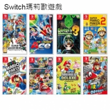 J-Nintendo Switch 瑪利歐遊戲片任選二