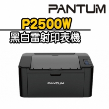 H-PANTUM 黑白無線雷射印表機 P2500W