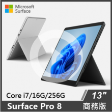 【回饋1000賞利點】學生或上班族首選平板－ Microsoft Surface Pro 8 i7 (16G/256G) 白金/黑雙色可選 