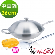掌廚HiCHEF 316不鏽鋼中華炒鍋36cm+鍋鏟 +贈玻璃保鮮盒(黃) 