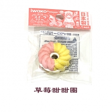 草莓甜甜圈【滿千免運】日本IWAKO橡皮擦可口甜點篇【 HUAYUE】可愛文具