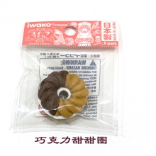 巧克力甜甜圈【滿千免運】日本IWAKO橡皮擦可口甜點篇【 HUAYUE】可愛文具