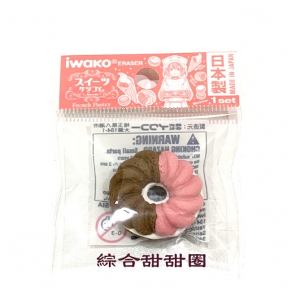 綜合甜甜圈【滿千免運】日本IWAKO橡皮擦可口甜點篇【 HUAYUE】可愛文具