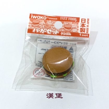 漢堡【滿千免運】日本IWAKO橡皮擦可口速食篇【 HUAYUE】可愛文具