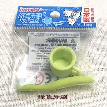綠色牙刷【滿千免運】日本IWAKO橡皮擦清潔牙齒篇【 HUAYUE】可愛文具